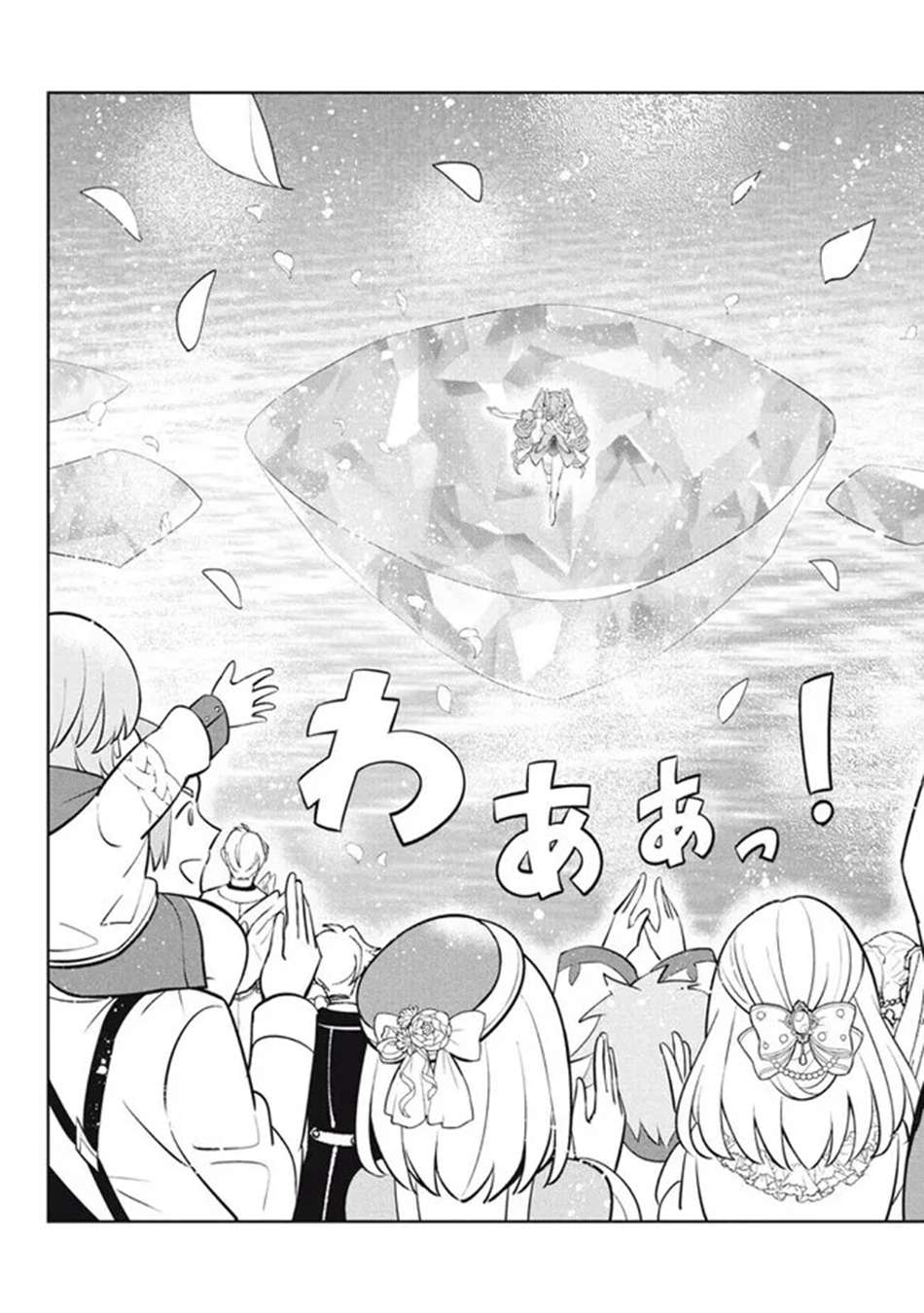 Page 15 of Chapter 23.2