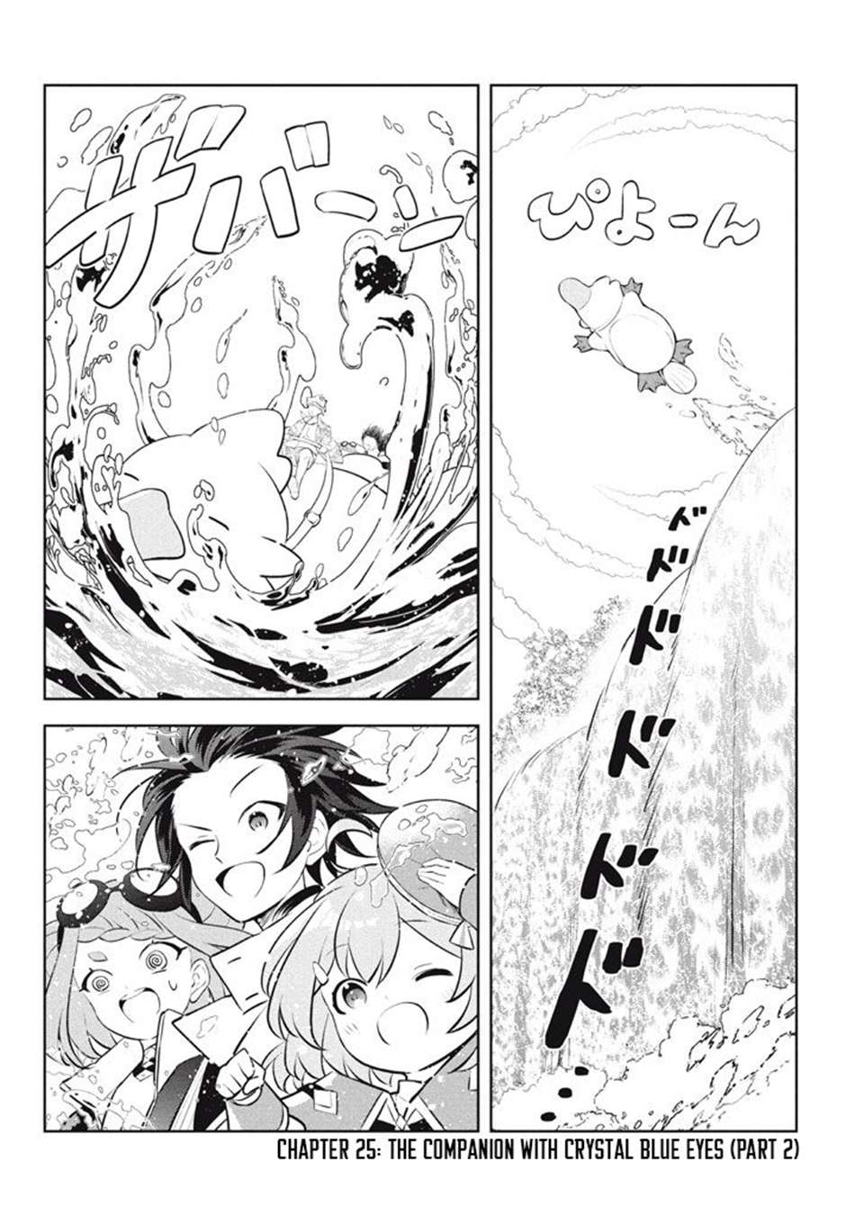 Page 2 of Chapter 25.2