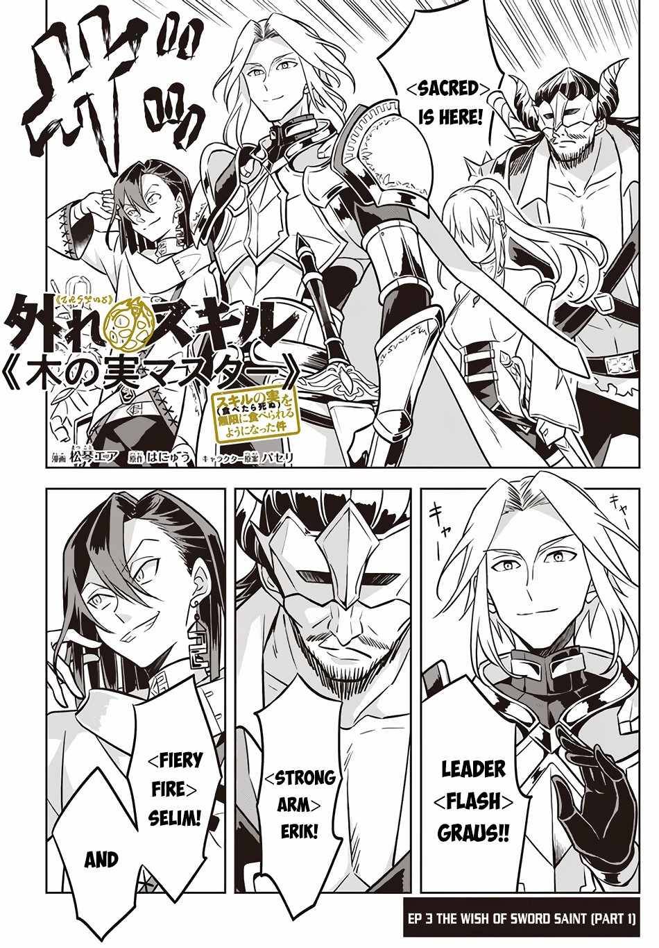 Page 2 of Chapter 3.1