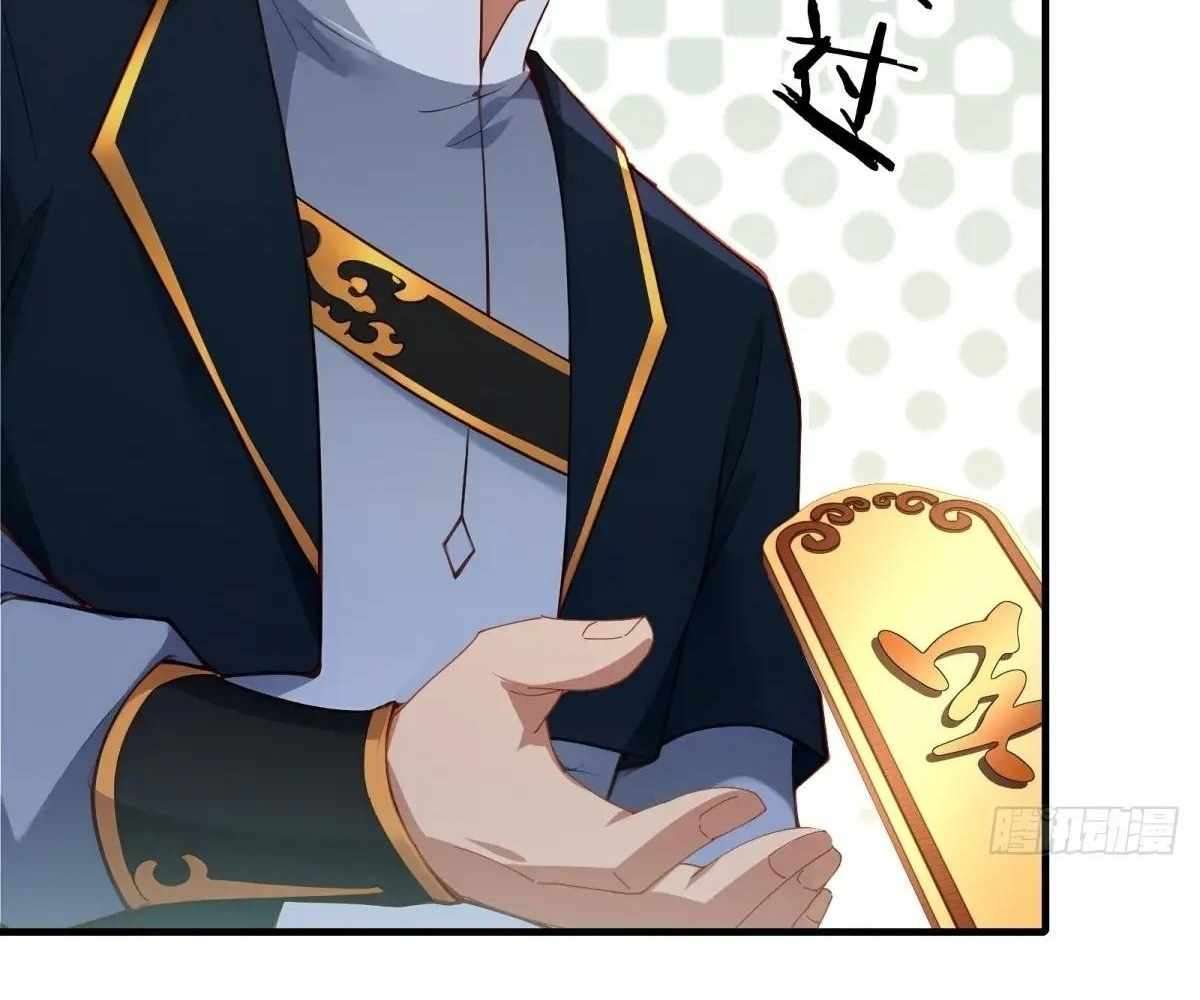 Page 75 of Chapter 100