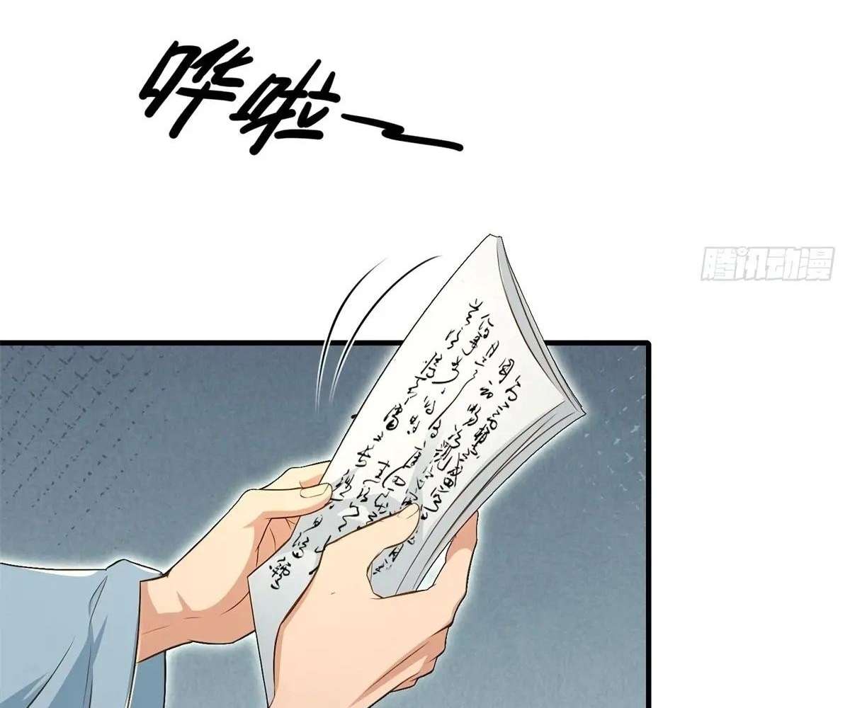 Page 46 of Chapter 101