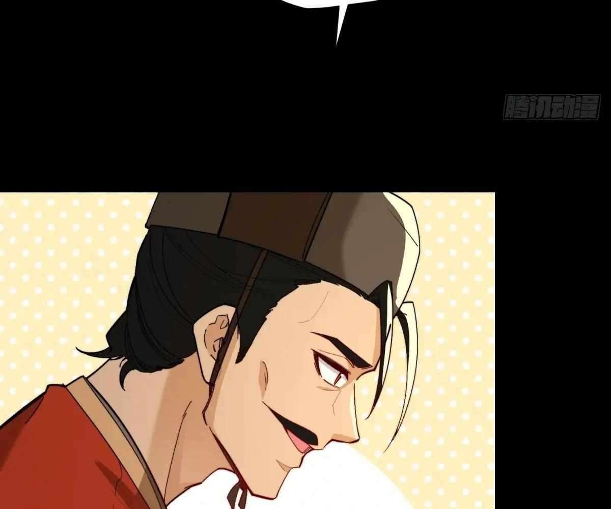 Page 75 of Chapter 104