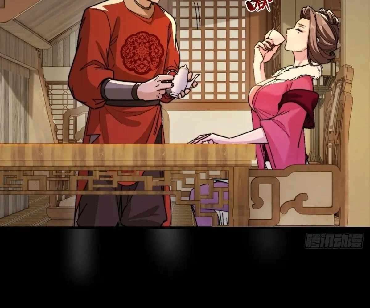 Page 83 of Chapter 104