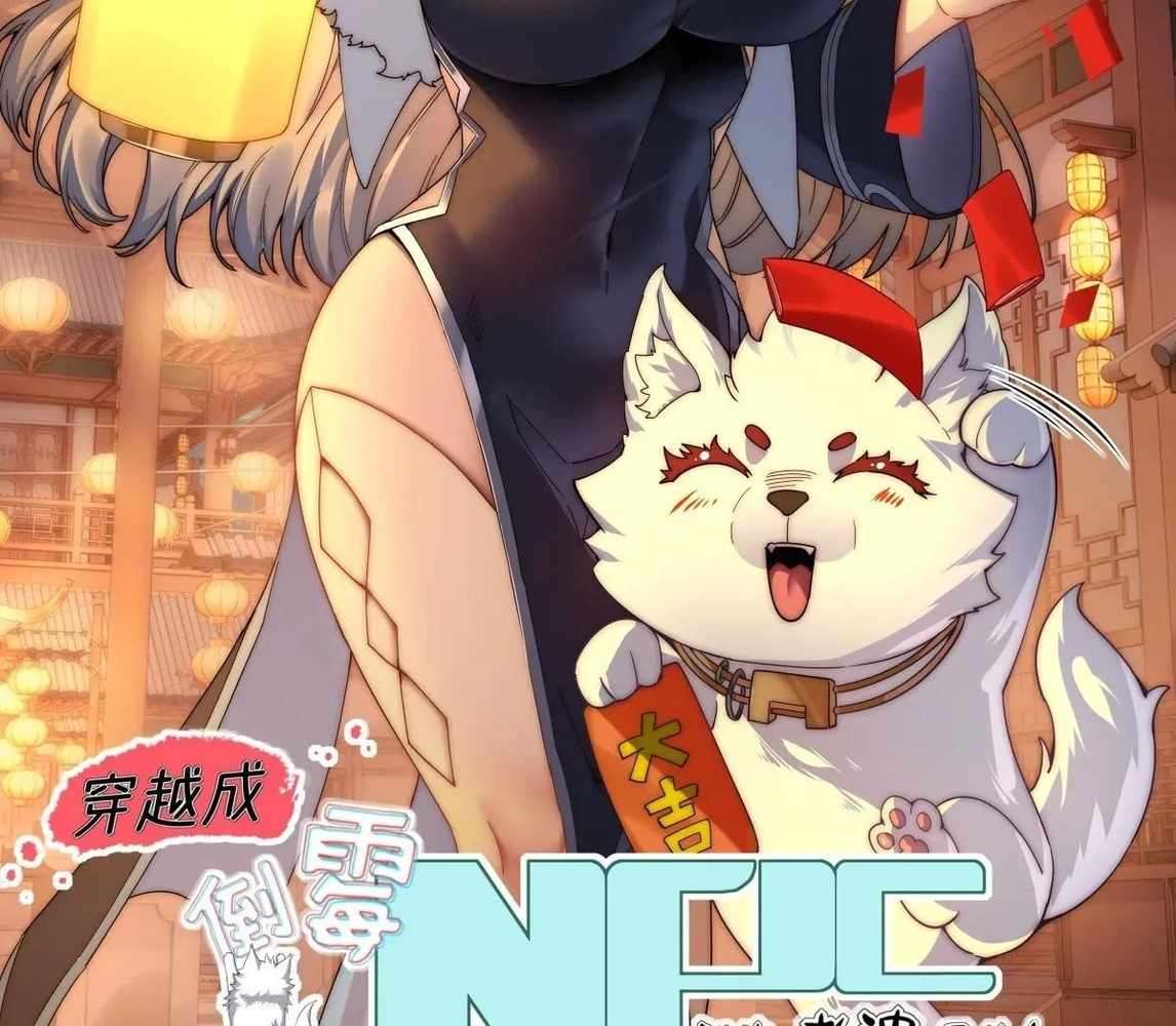 Page 12 of Chapter 105