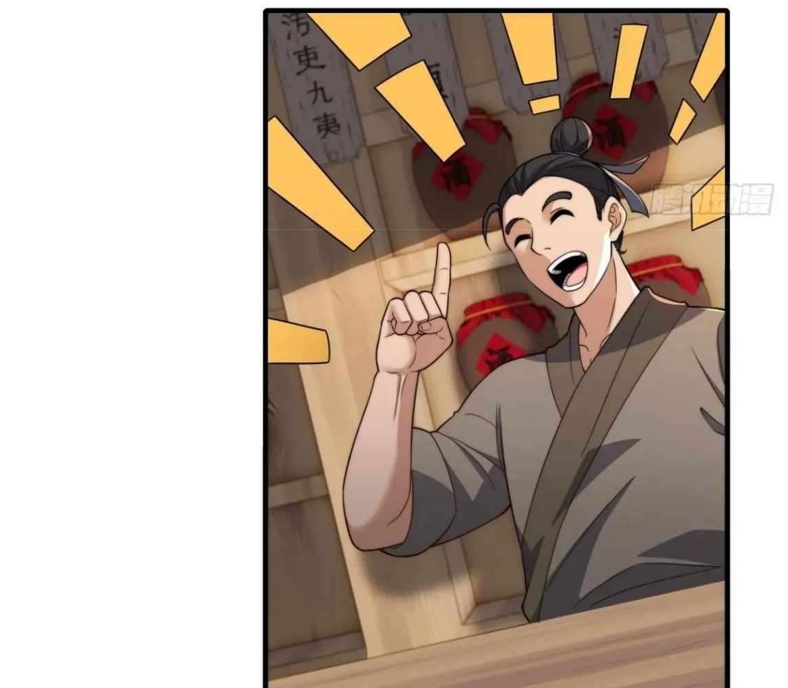 Page 121 of Chapter 105