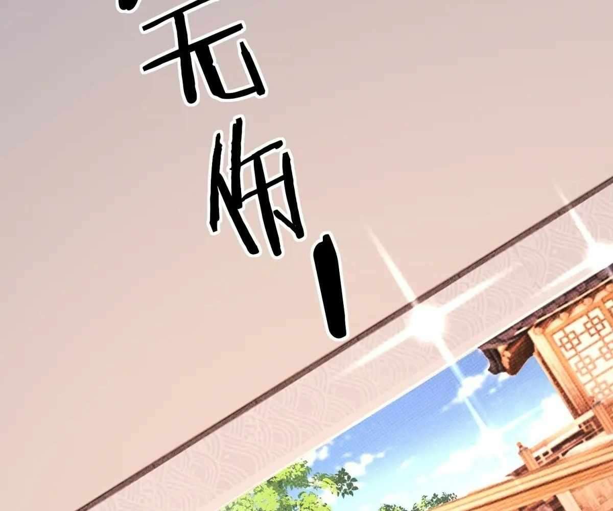 Page 65 of Chapter 106