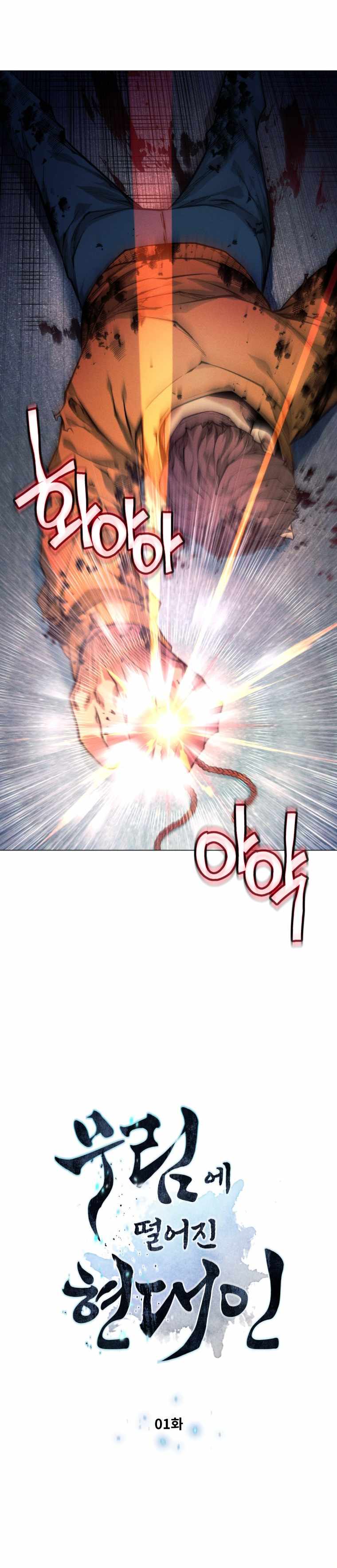 Page 8 of Chapter 1