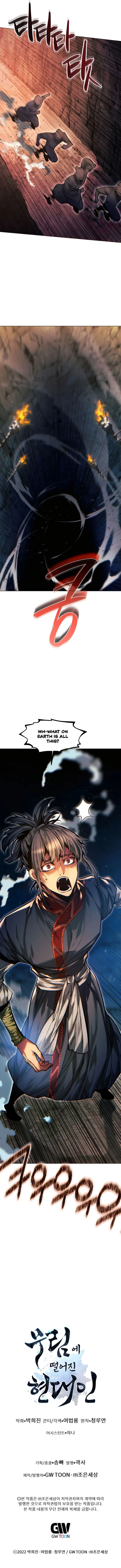 Page 18 of Chapter 119