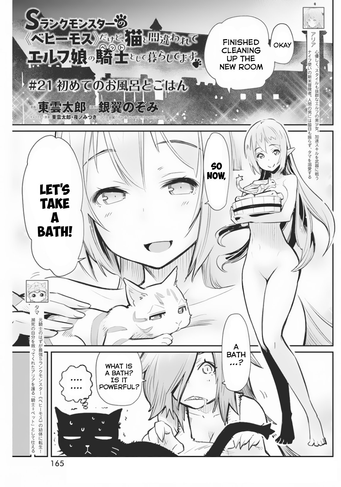 Page 2 of Chapter 21