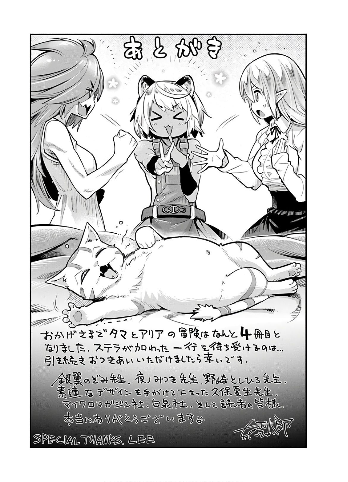 Page 28 of Chapter 24