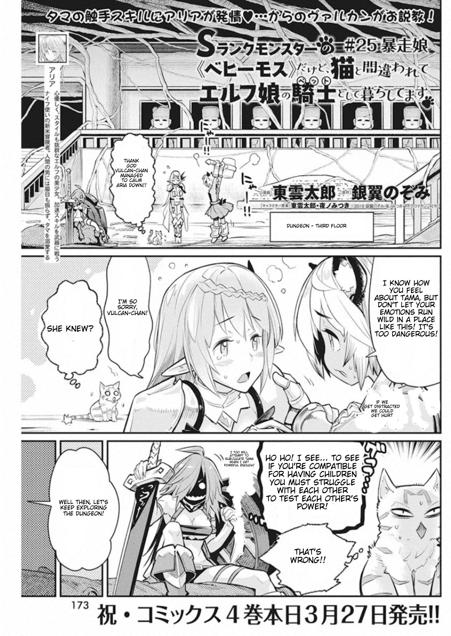 Page 1 of Chapter 25