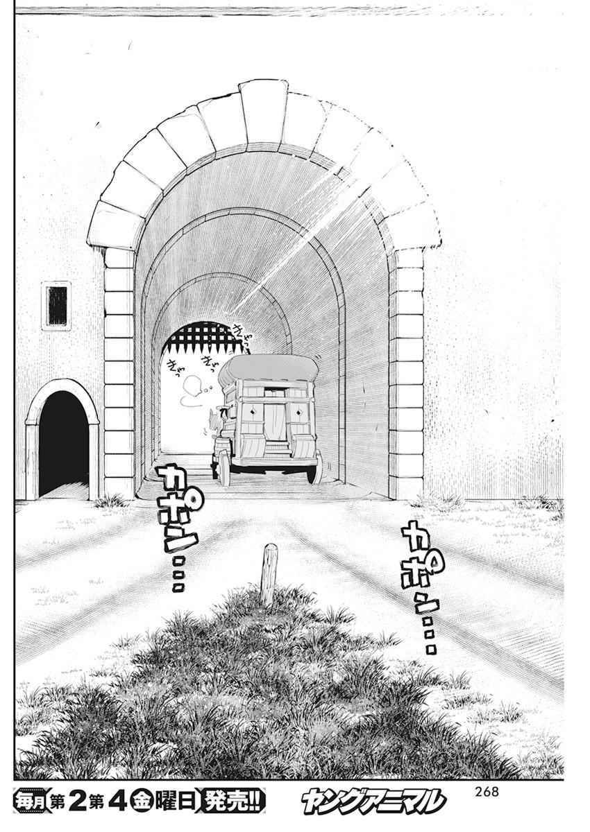 Page 6 of Chapter 37