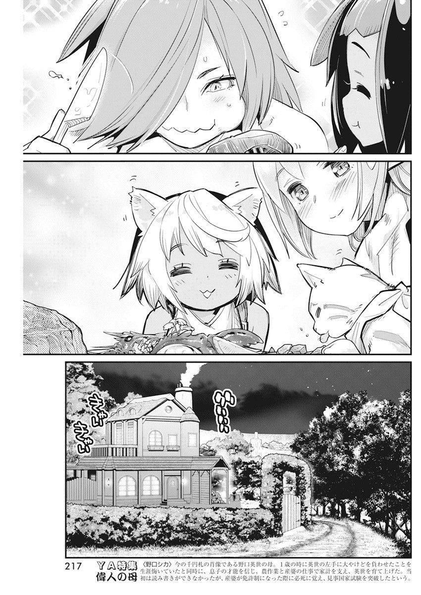Page 19 of Chapter 38
