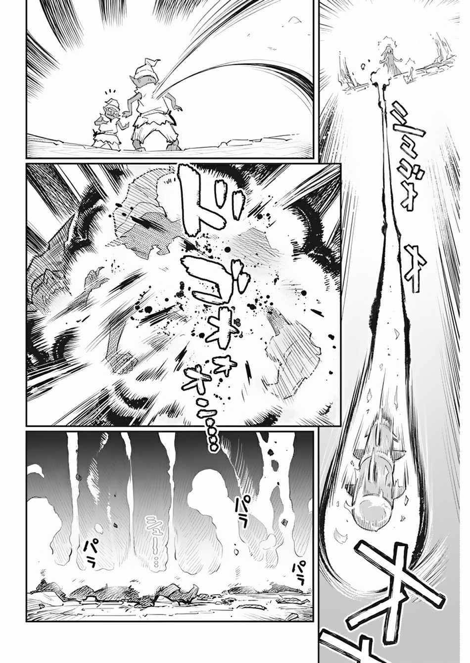 Page 11 of Chapter 39
