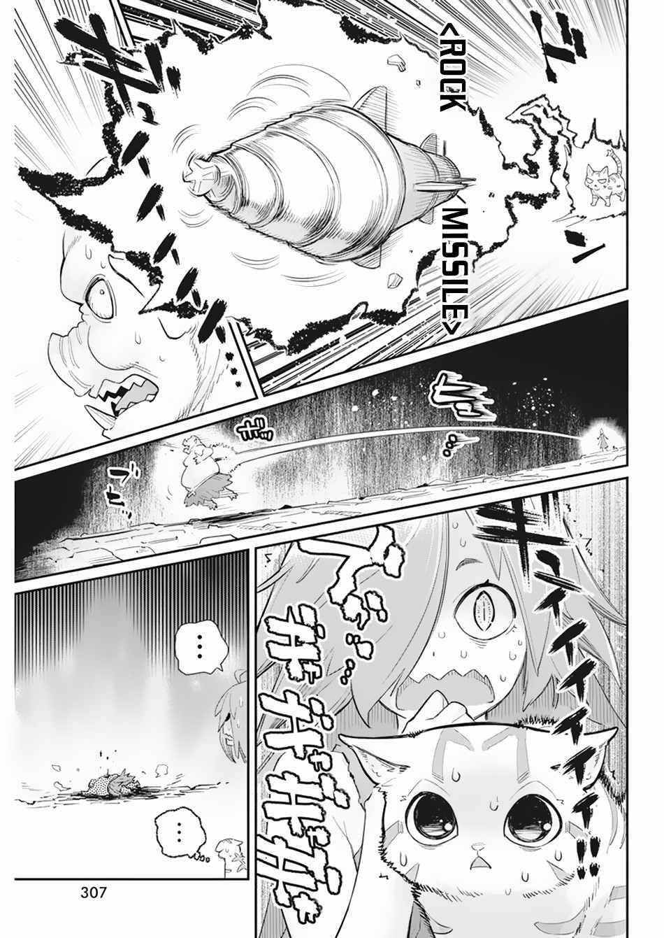 Page 18 of Chapter 39