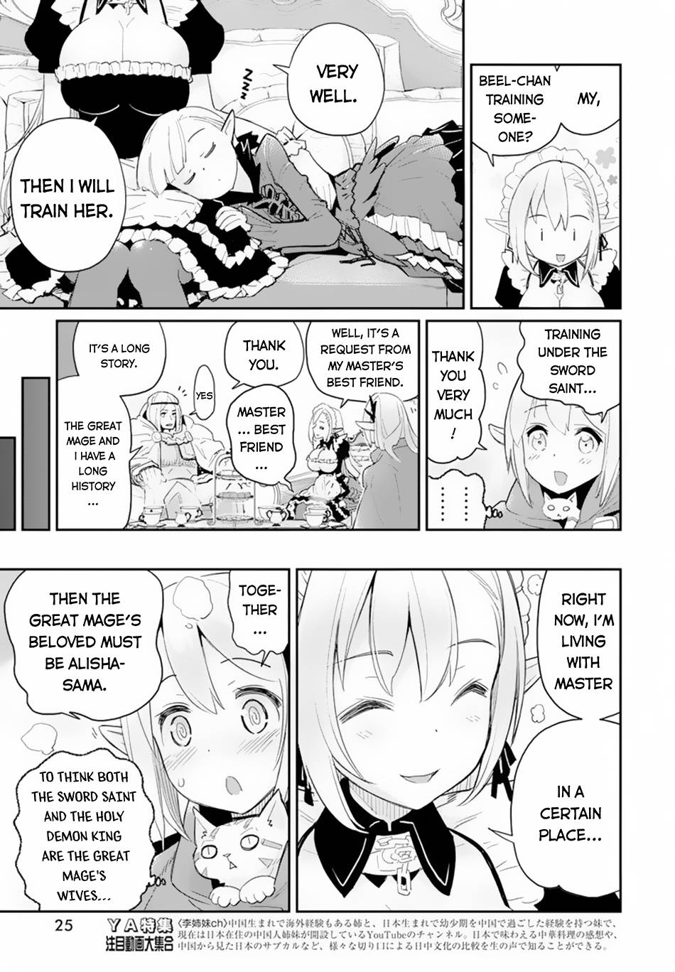 Page 15 of Chapter 45