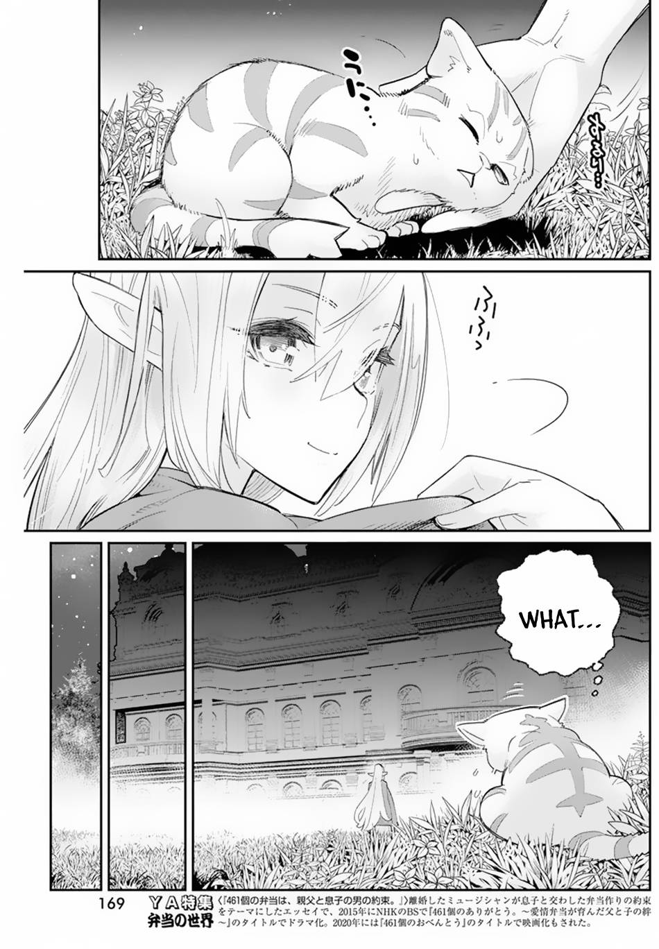 Page 19 of Chapter 47