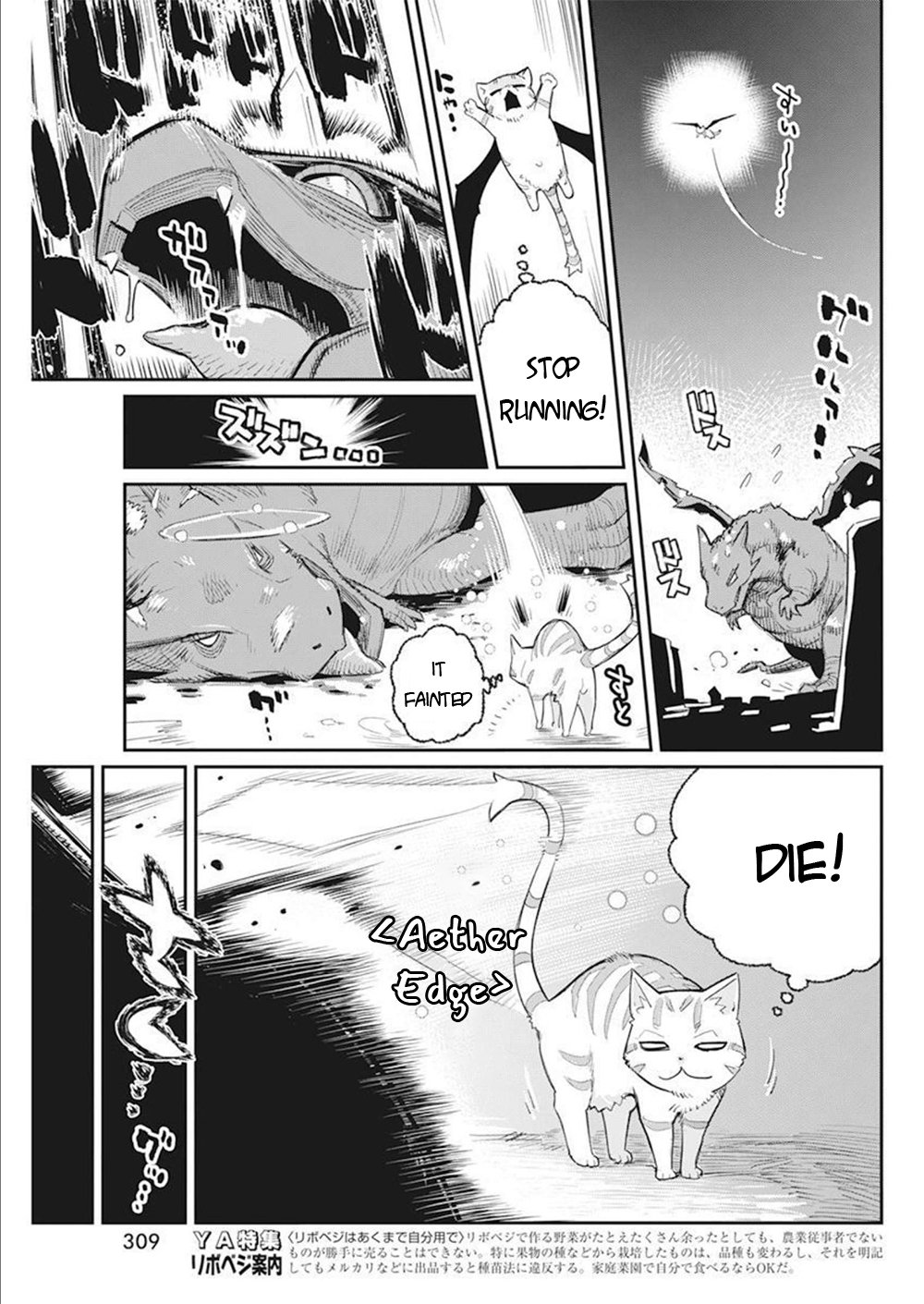 Page 20 of Chapter 52