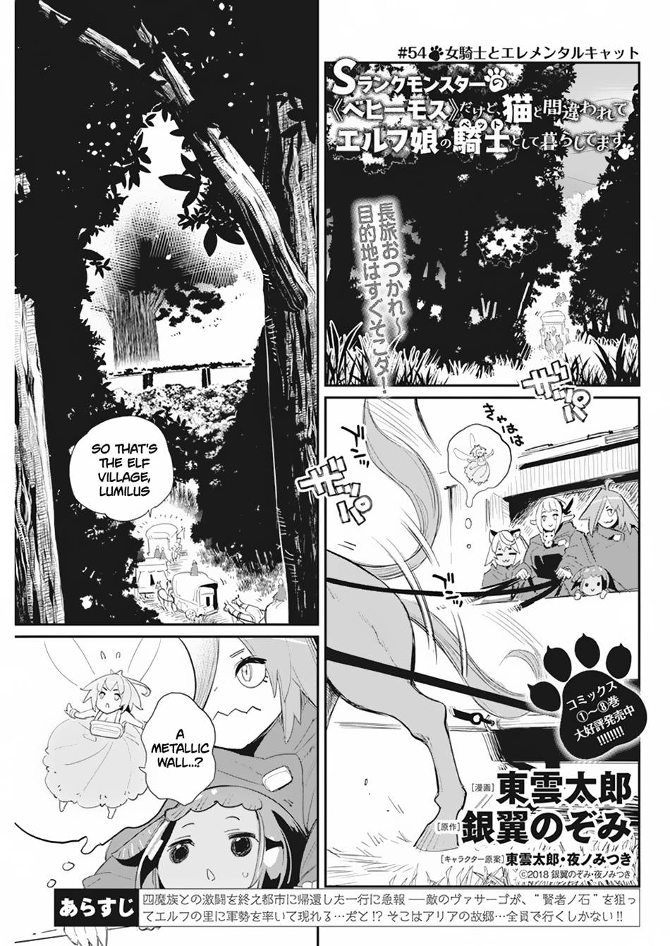 Page 2 of Chapter 54