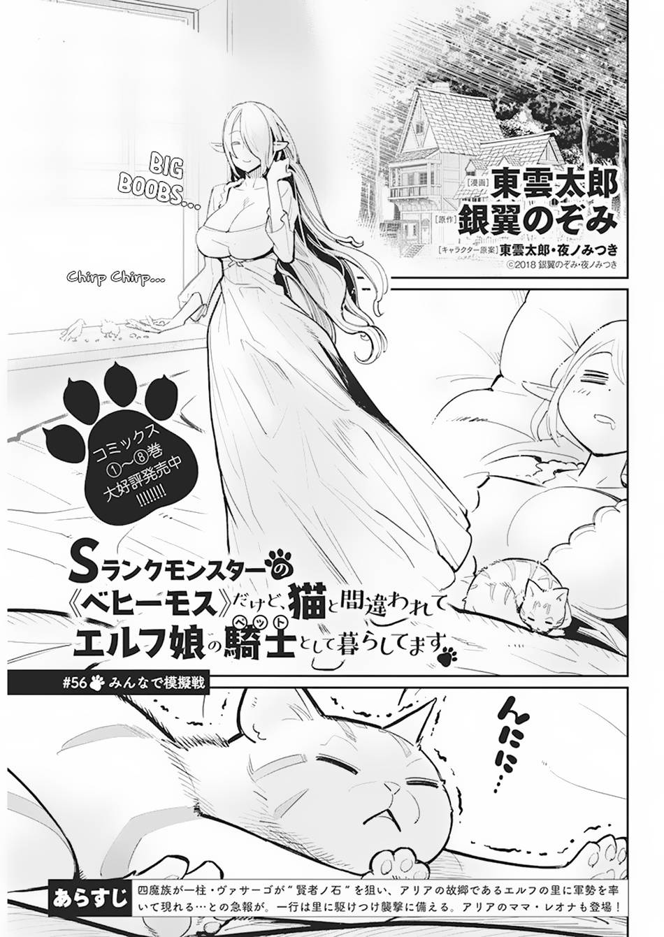 Page 2 of Chapter 56
