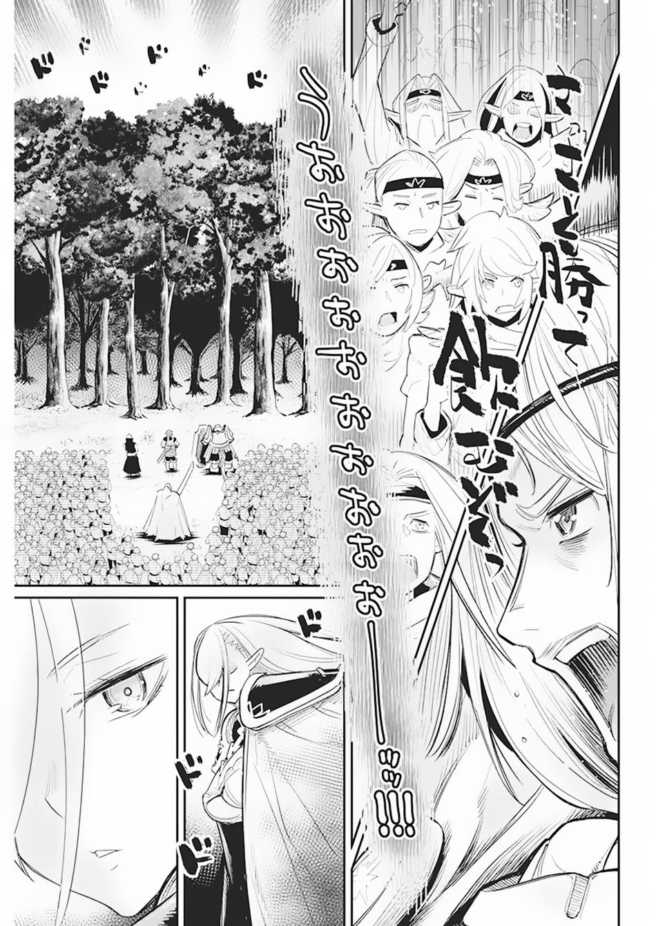 Page 23 of Chapter 56