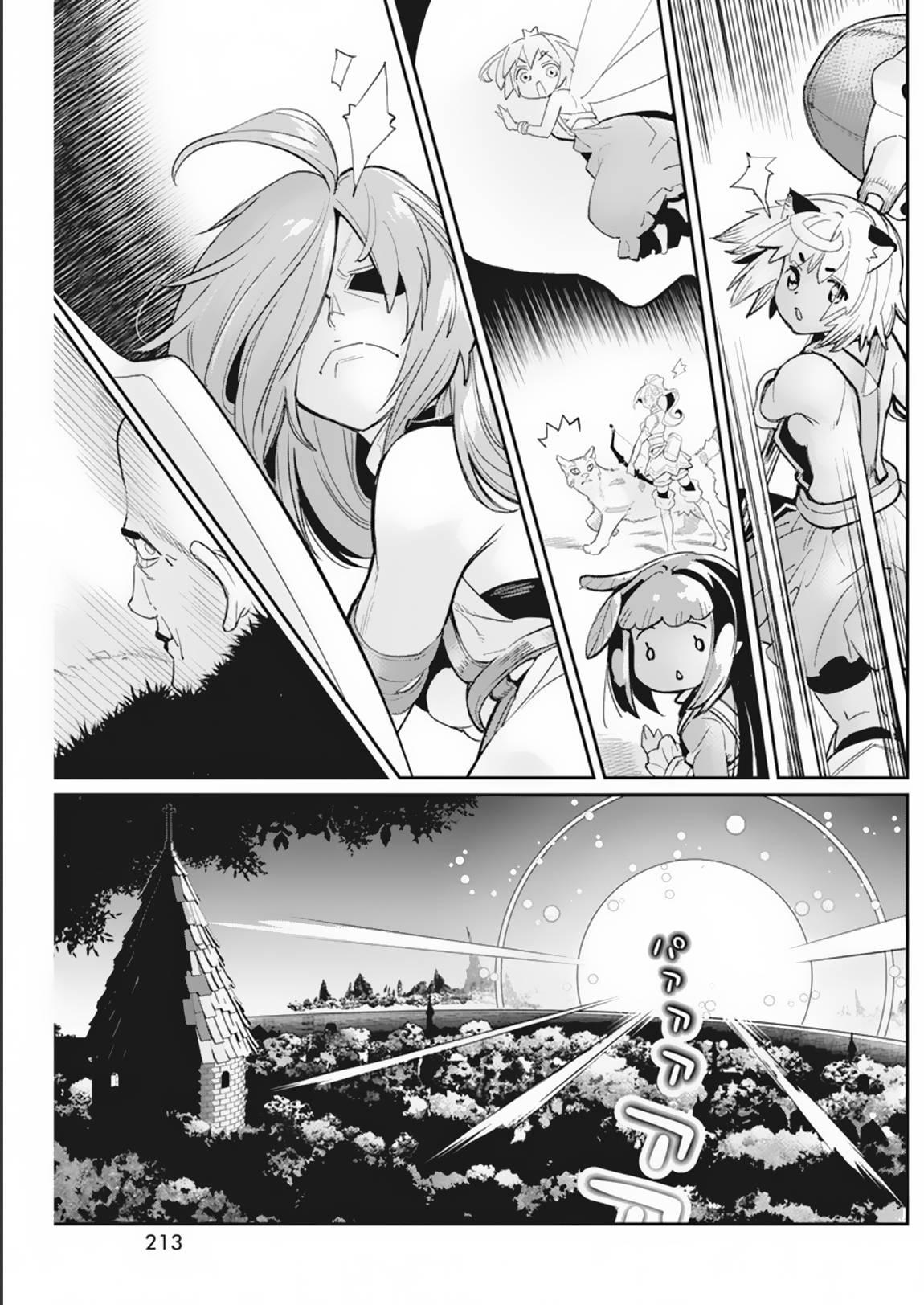 Page 15 of Chapter 58