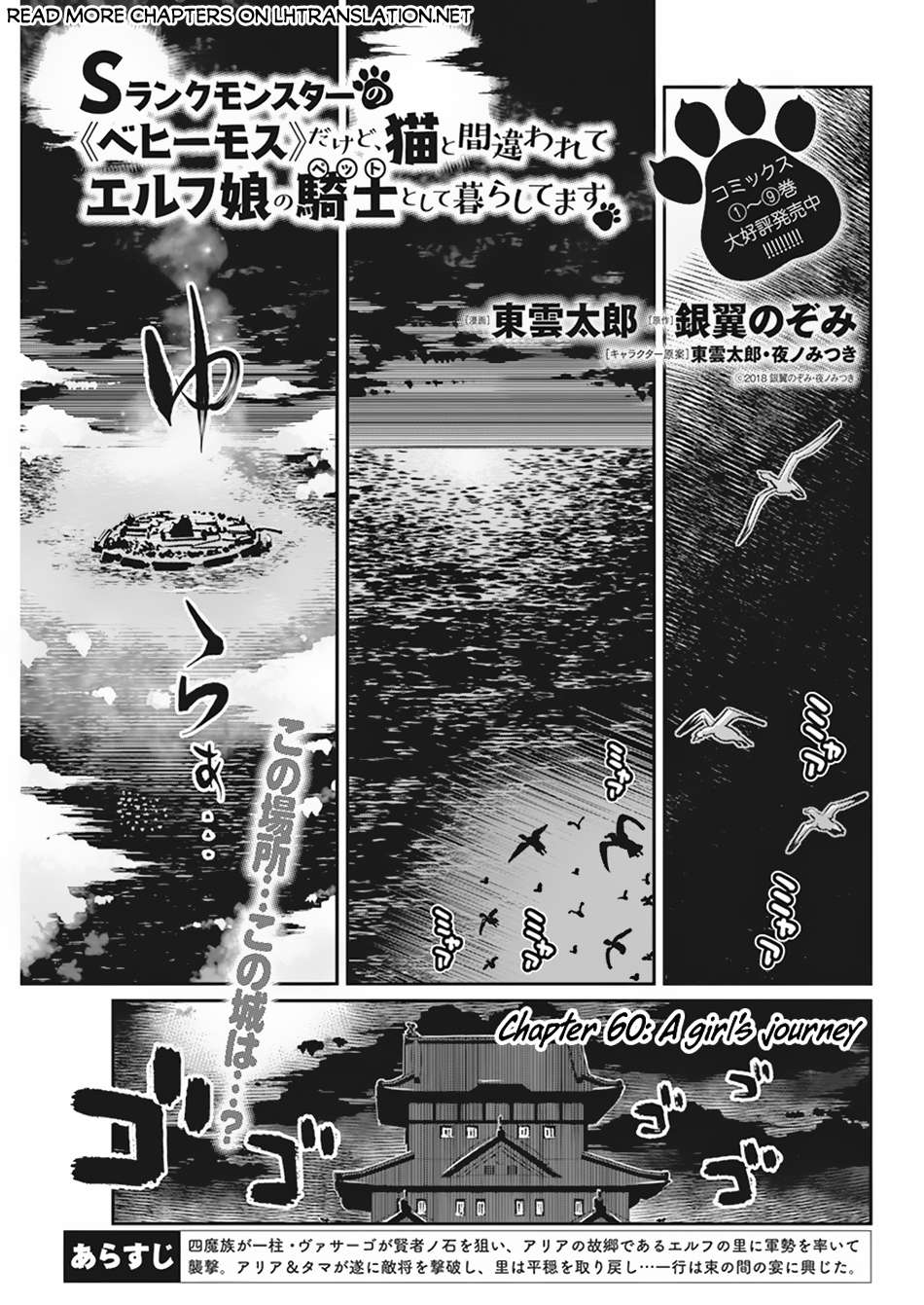 Page 2 of Chapter 60