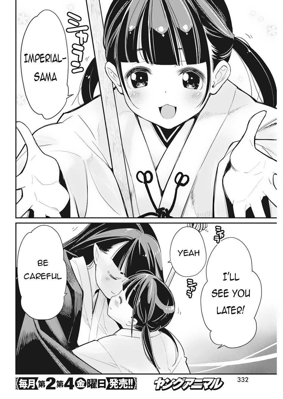 Page 15 of Chapter 60