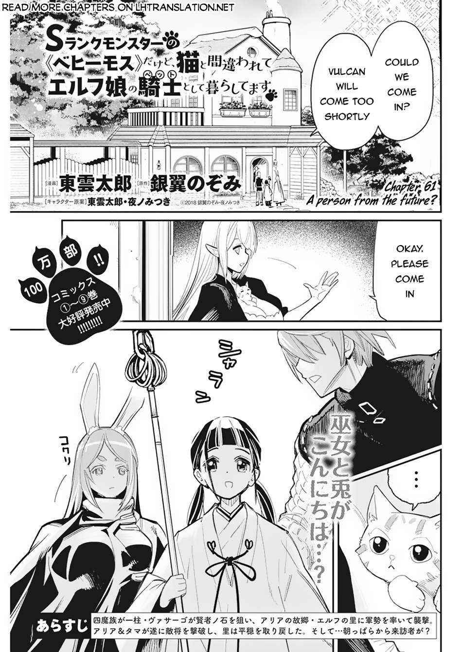 Page 2 of Chapter 61