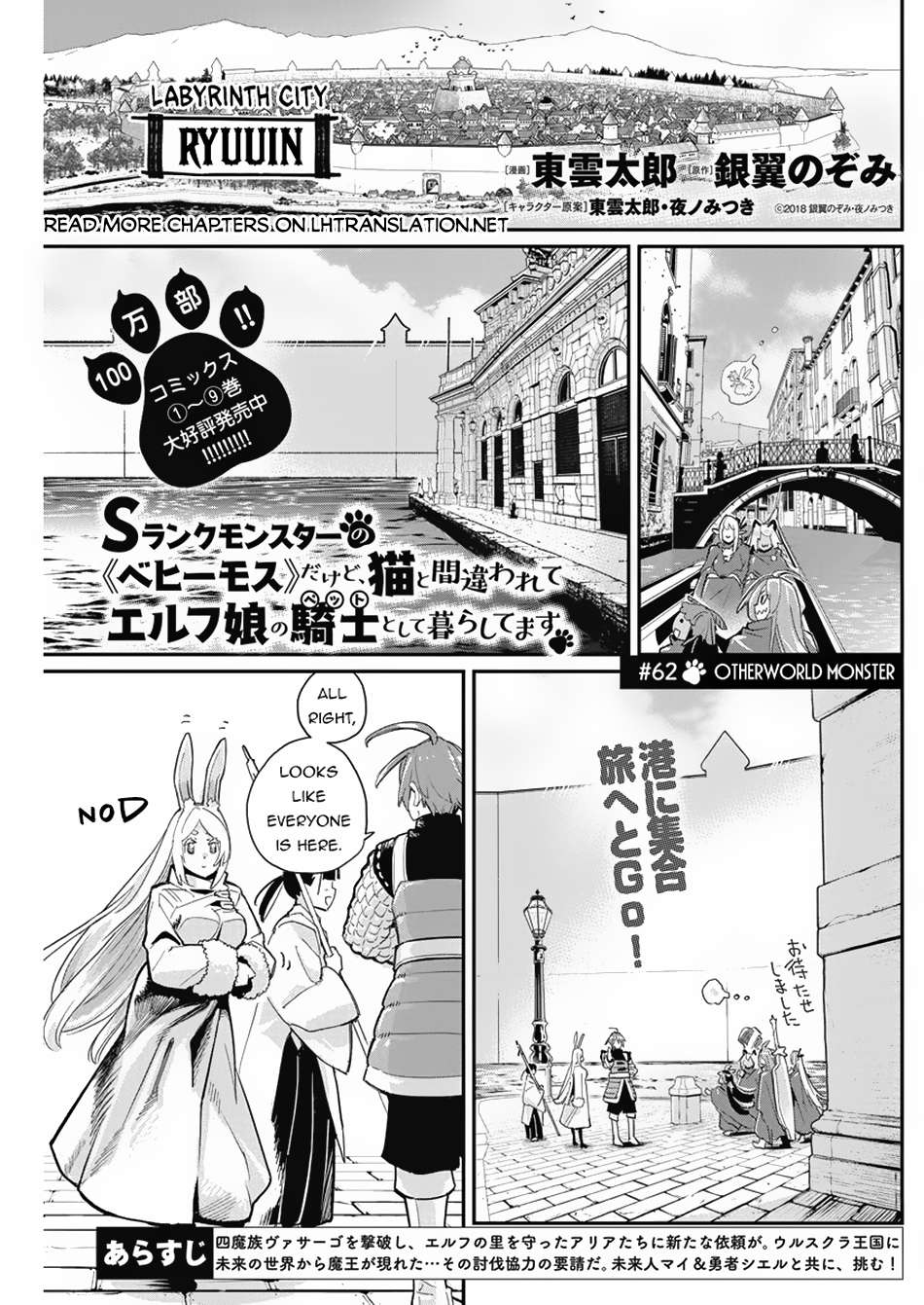 Page 2 of Chapter 62