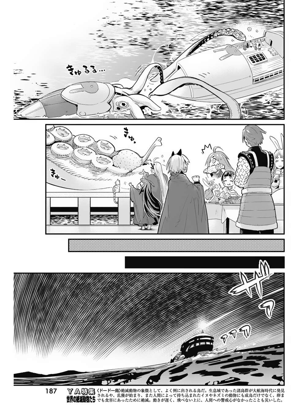 Page 21 of Chapter 62