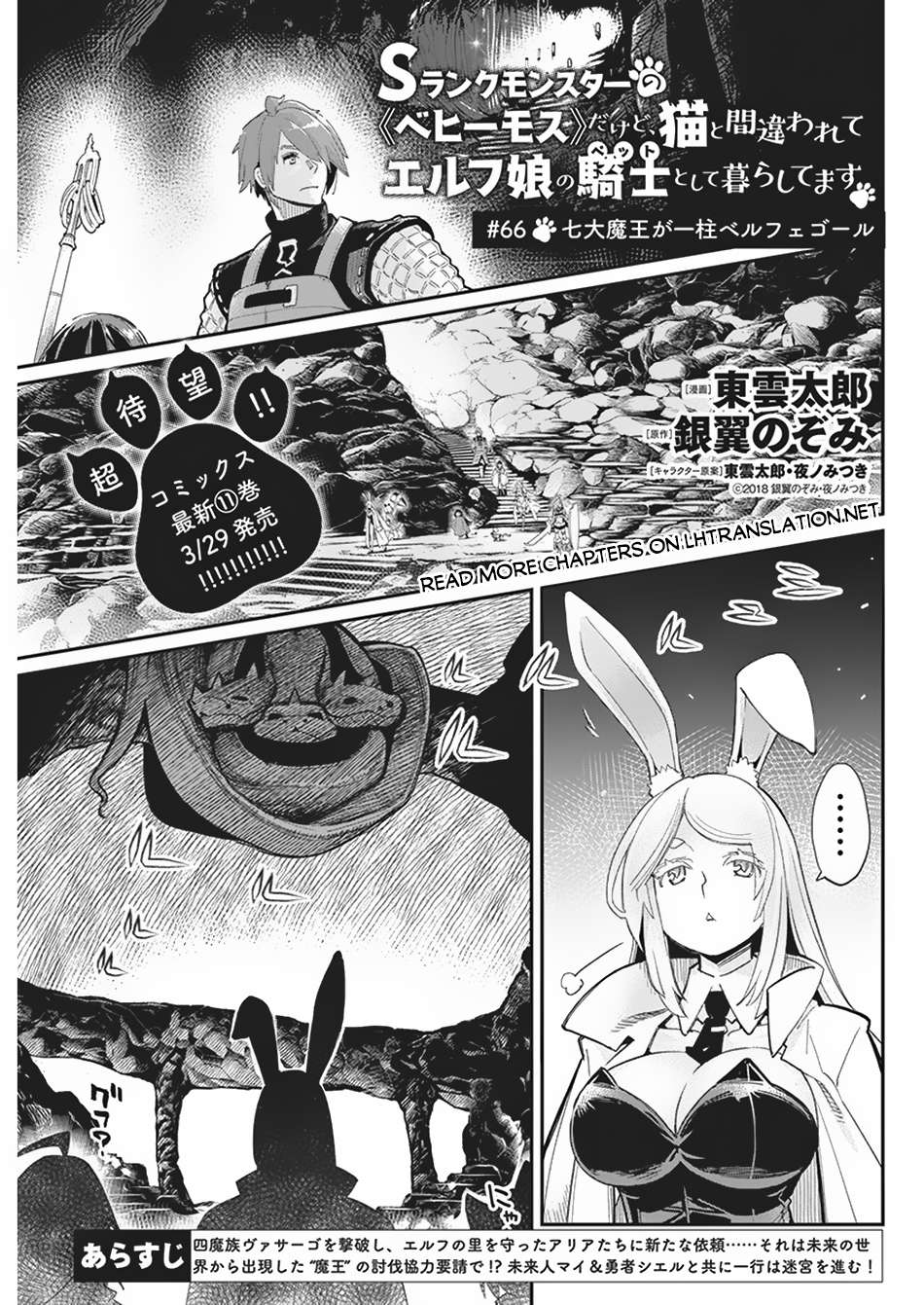 Page 2 of Chapter 66