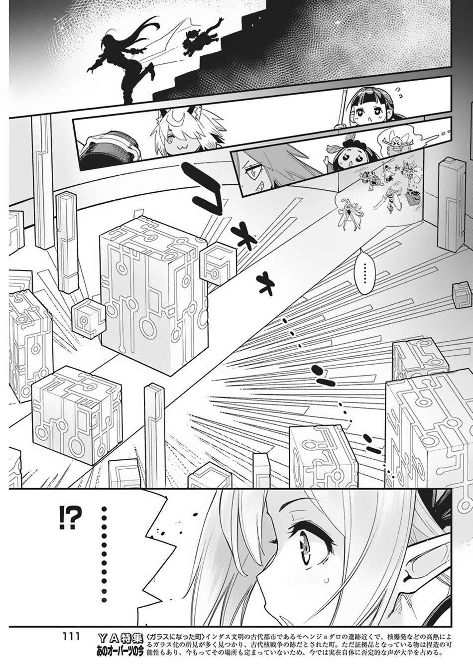 Page 8 of Chapter 66