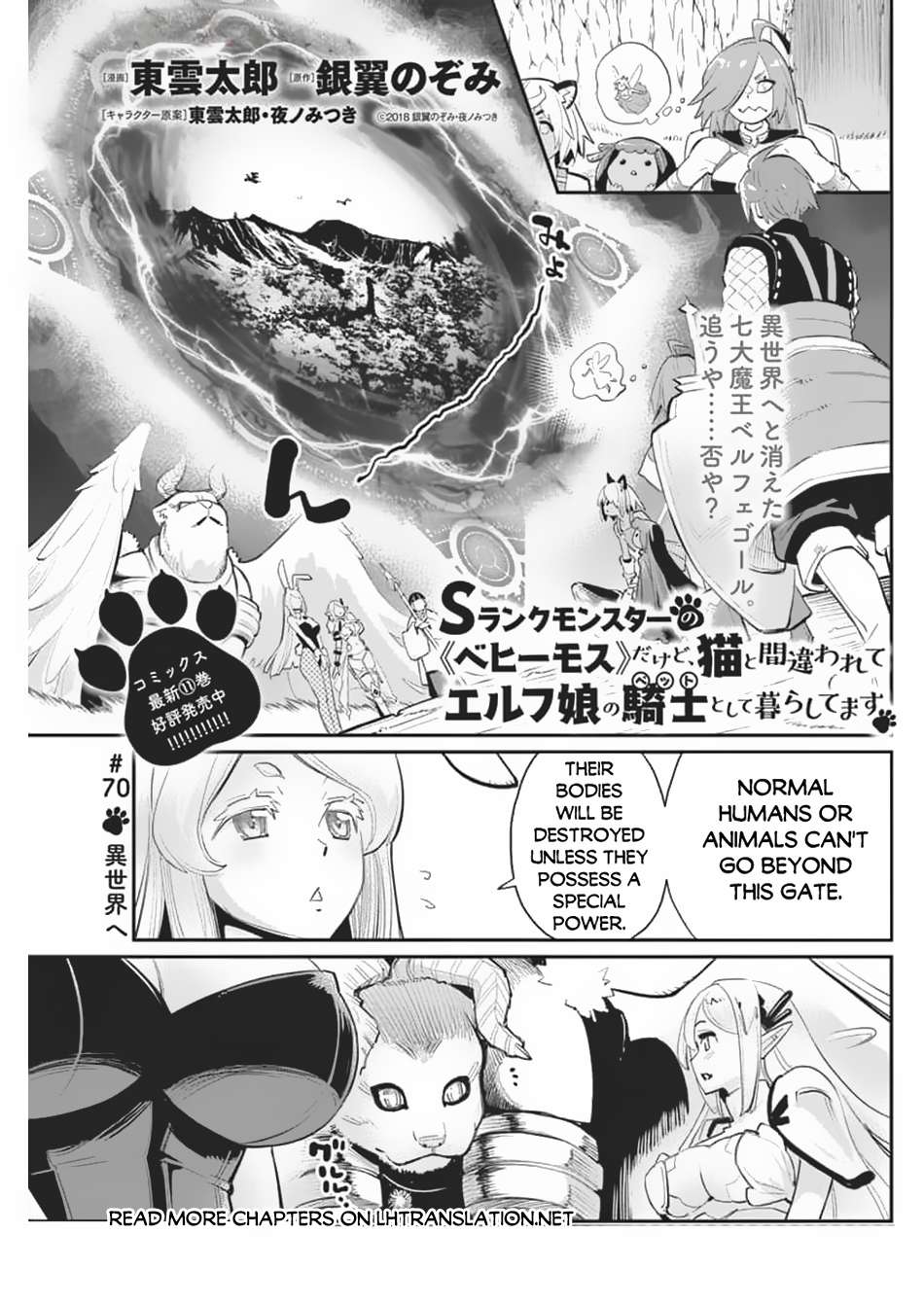 Page 2 of Chapter 70