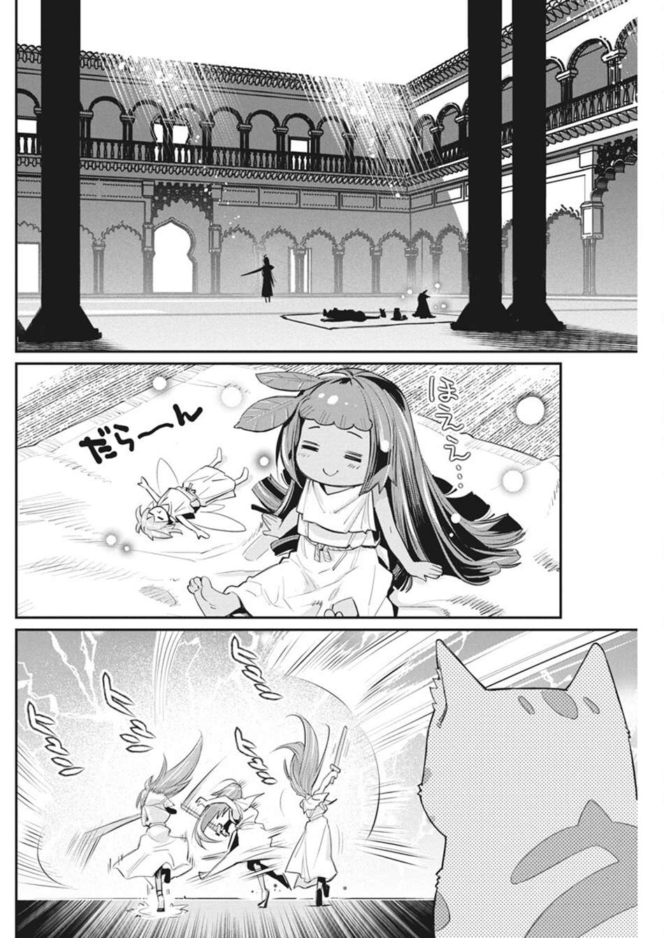 Page 7 of Chapter 74