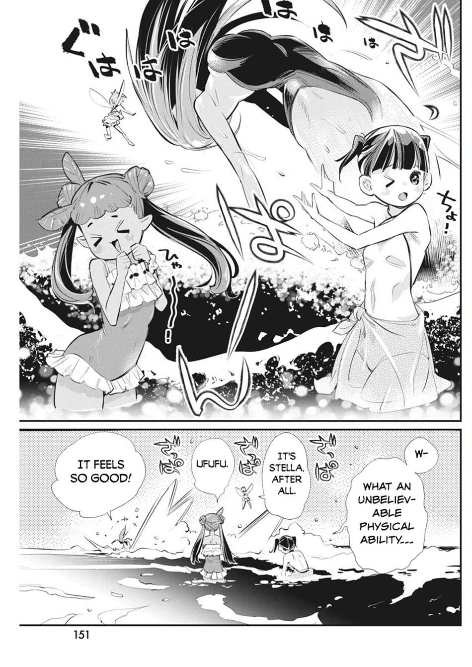 Page 12 of Chapter 74