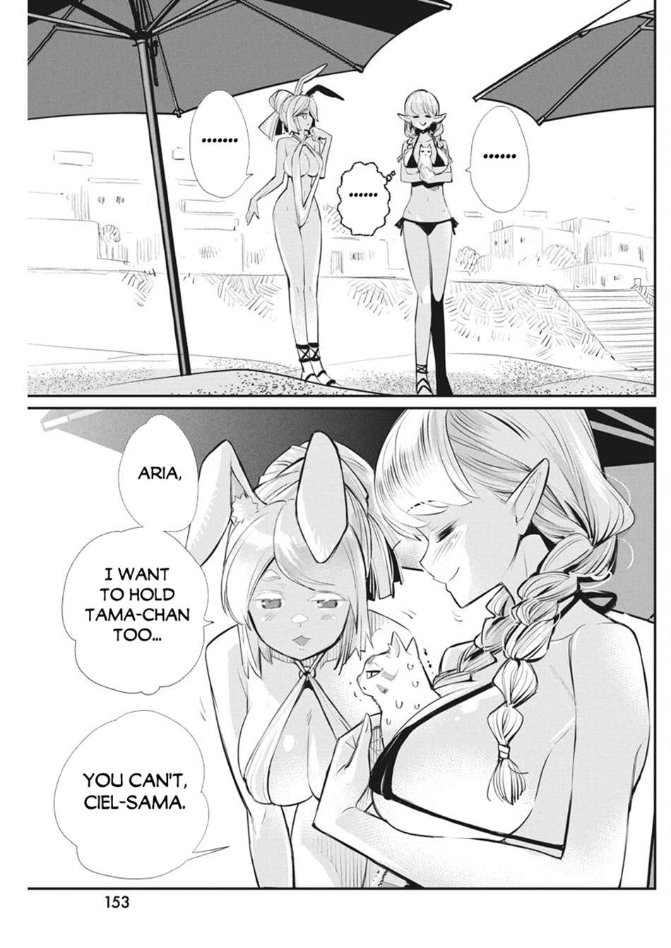Page 14 of Chapter 74