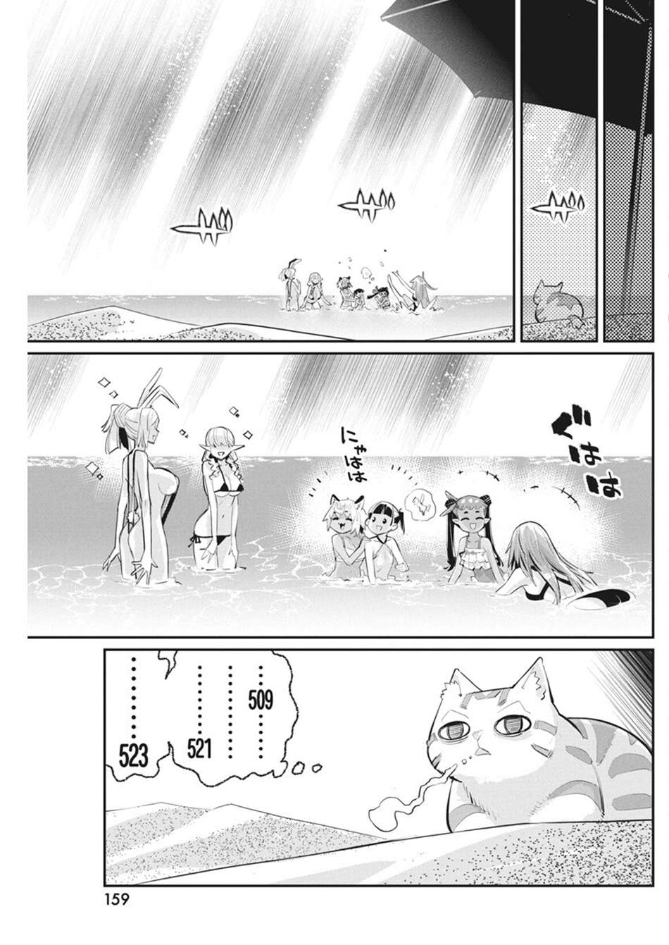 Page 19 of Chapter 74