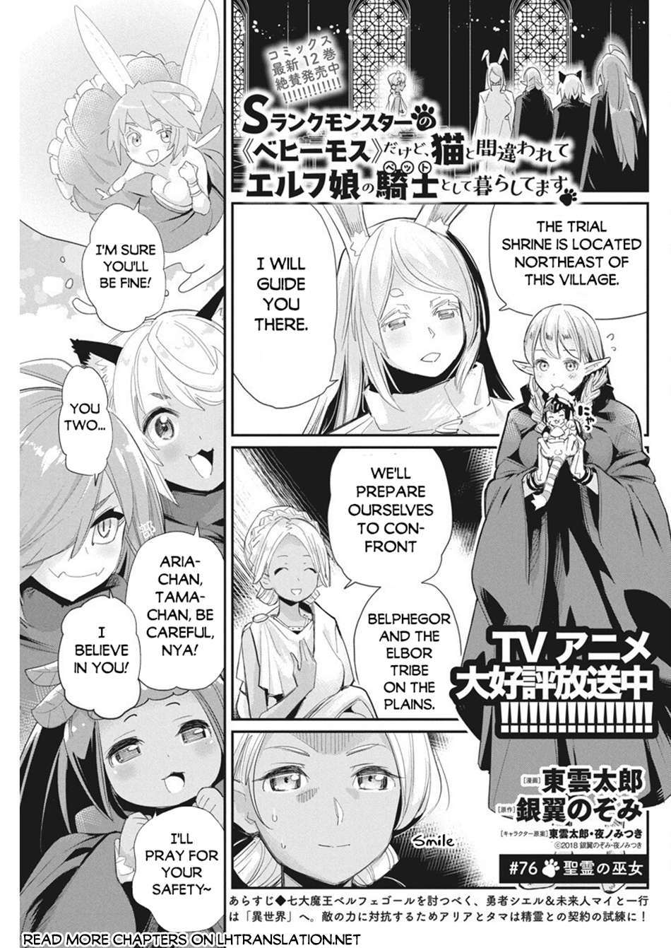 Page 2 of Chapter 76