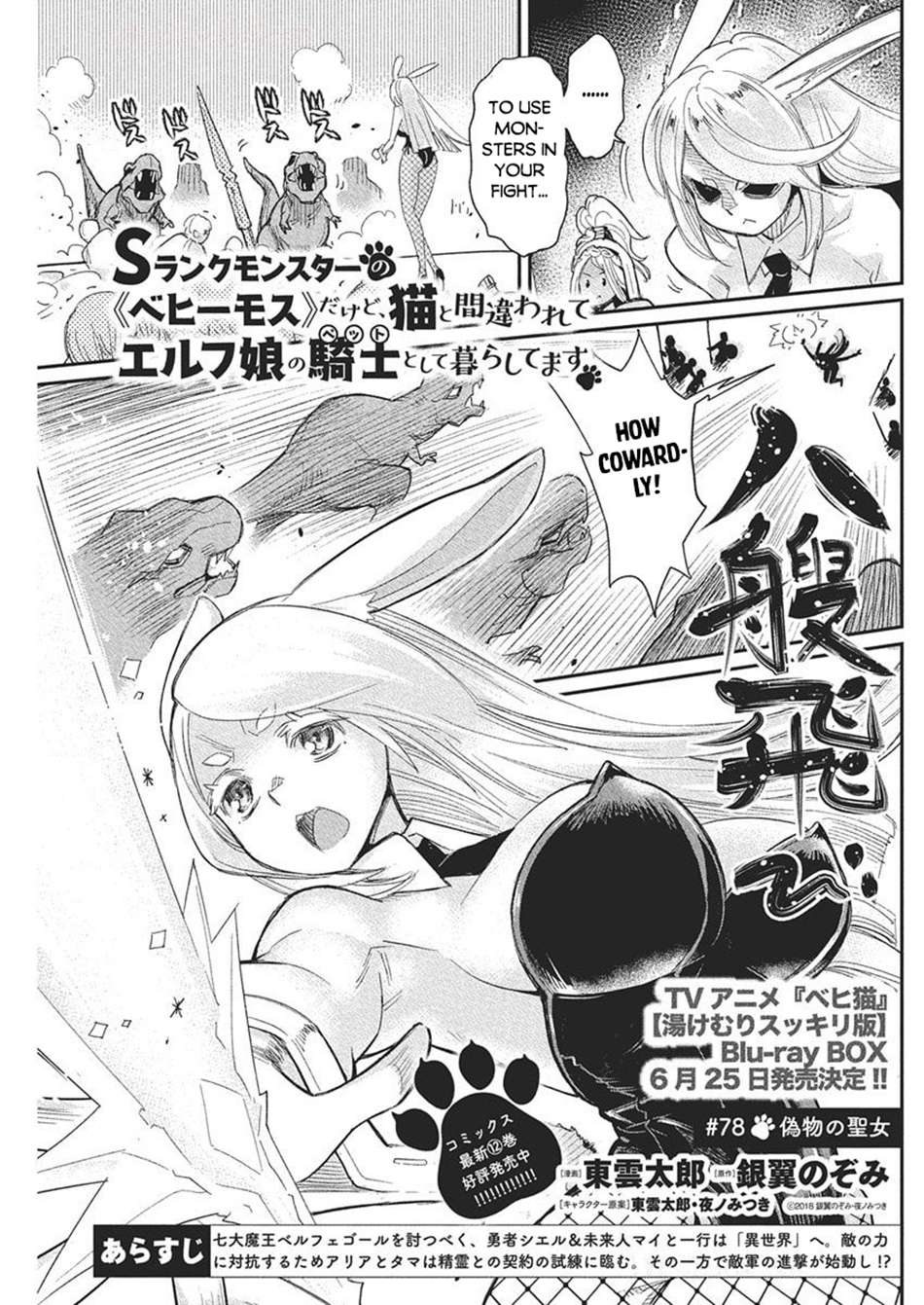 Page 2 of Chapter 78