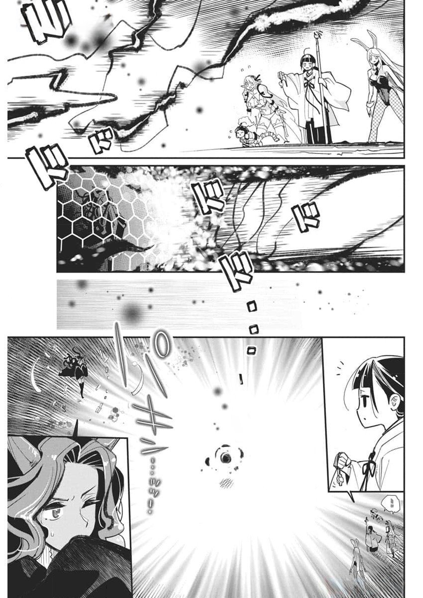 Page 8 of Chapter 68