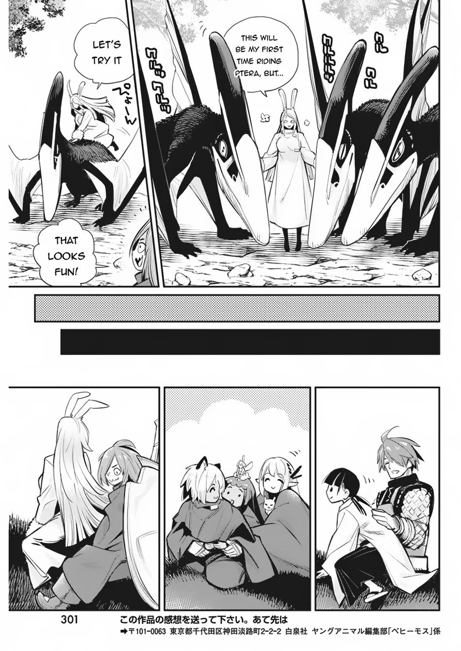 Page 12 of Chapter 73