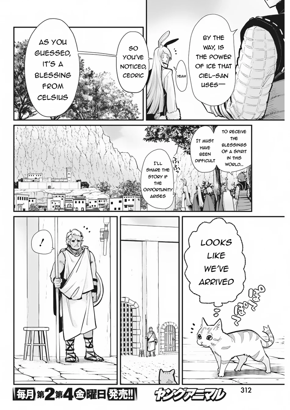 Page 23 of Chapter 73