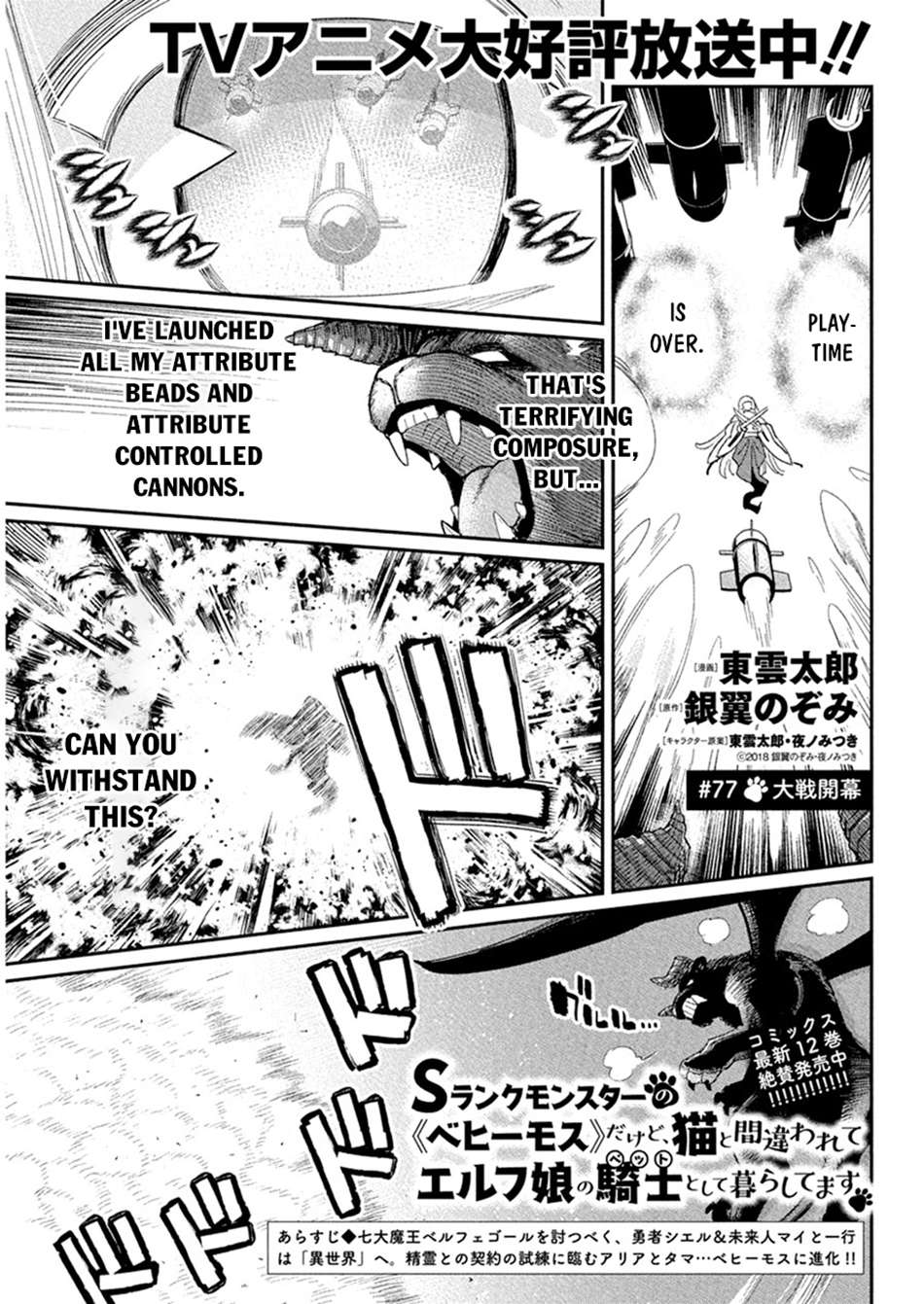 Page 2 of Chapter 77