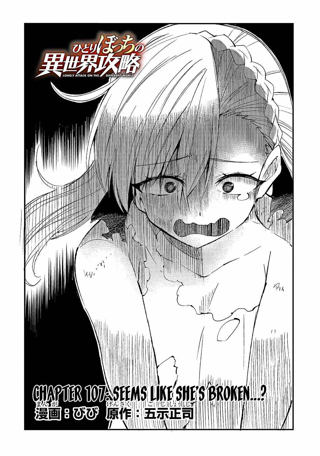 Page 5 of Chapter 107