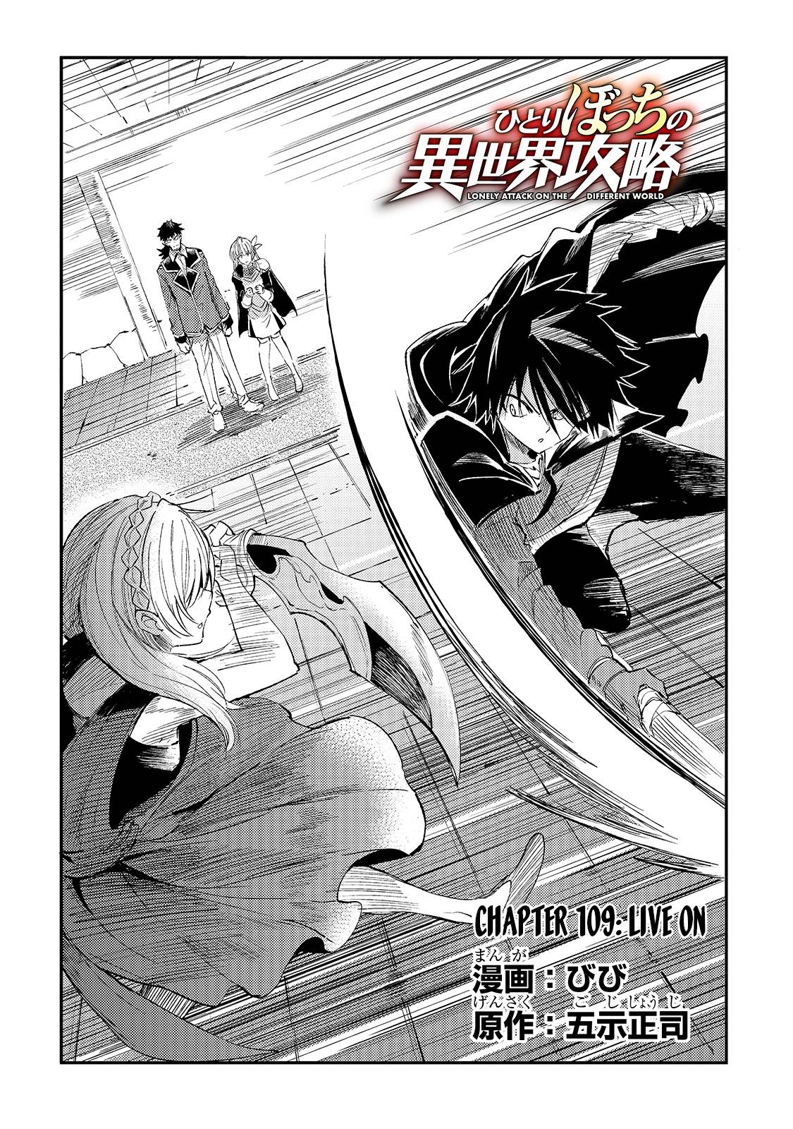 Page 5 of Chapter 109