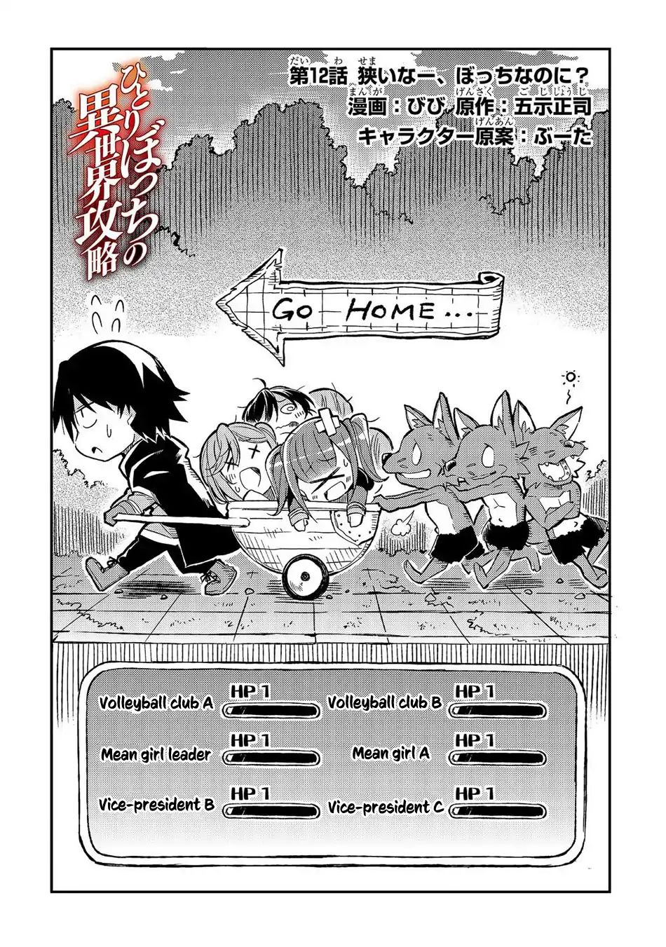 Page 3 of Chapter 12