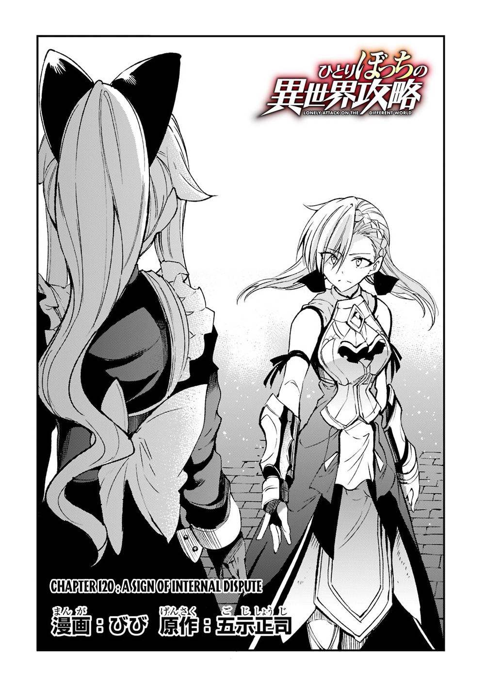 Page 6 of Chapter 120