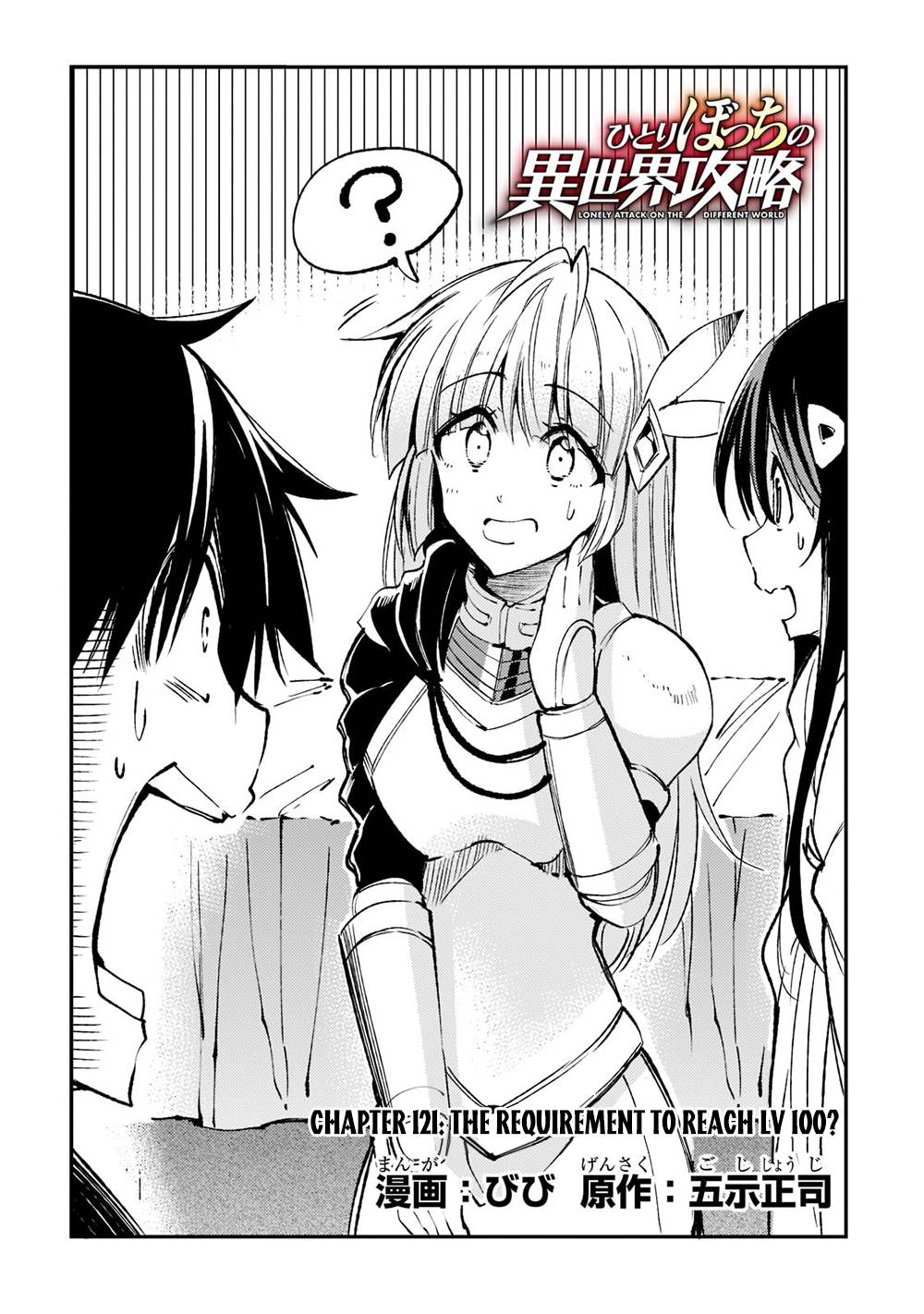 Page 5 of Chapter 121