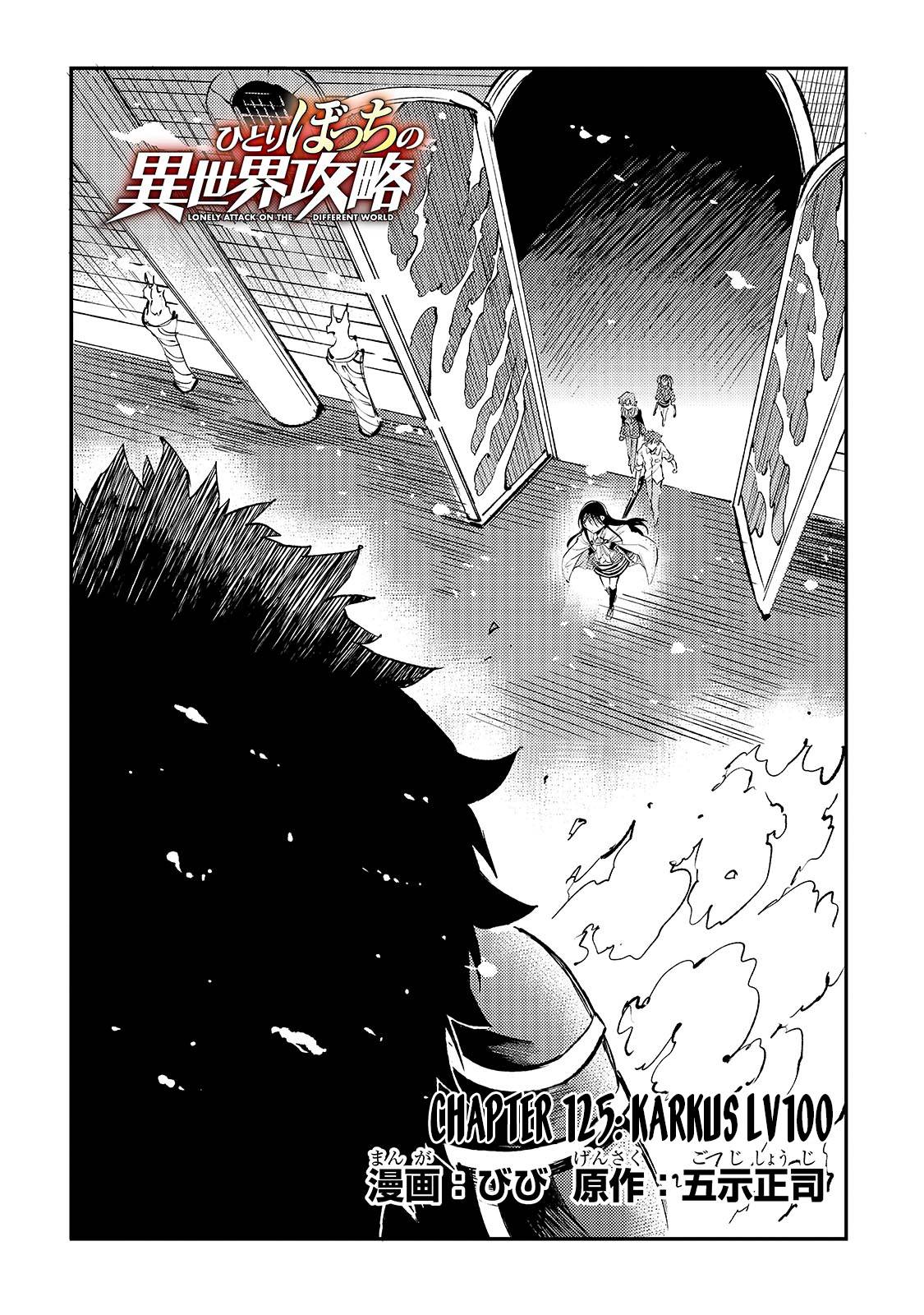 Page 5 of Chapter 125